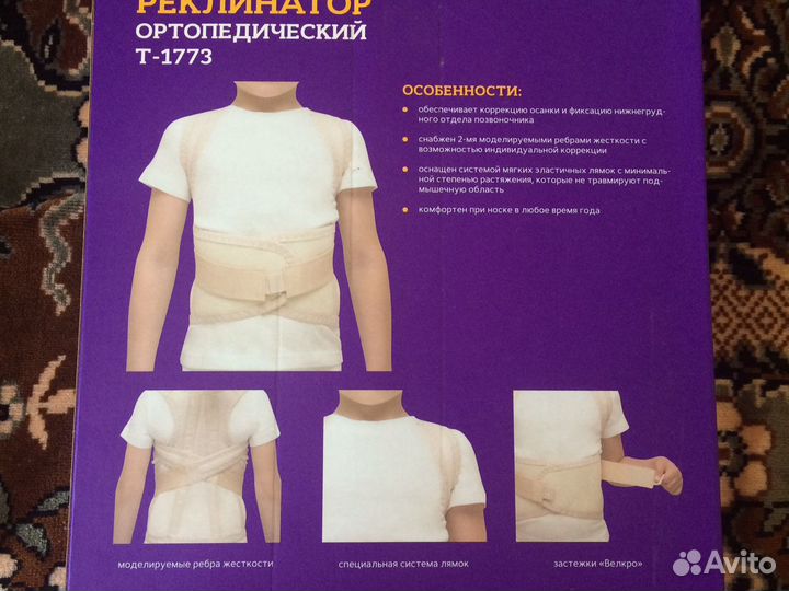 Корректор осанки