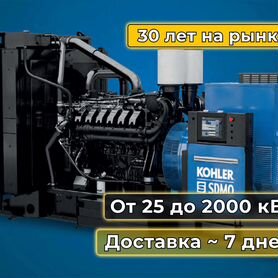 Дизельный генератор 50- 200 Квт