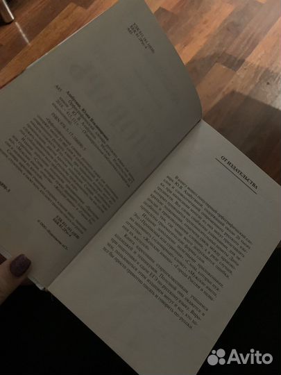 Орфографический словарь русского языка