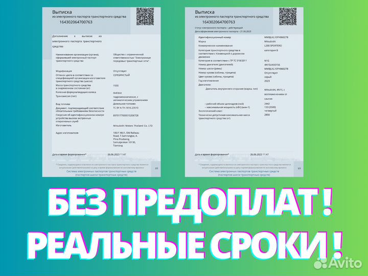 Оформление сбктс эптс утиль сбор под ключ