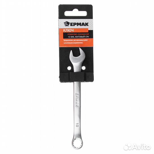 Ключ комбинированный 10 мм, 27104