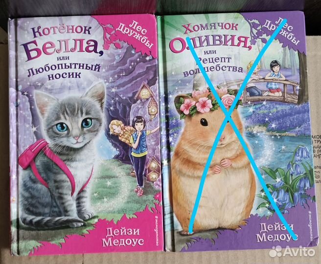 Книги лес дружбы