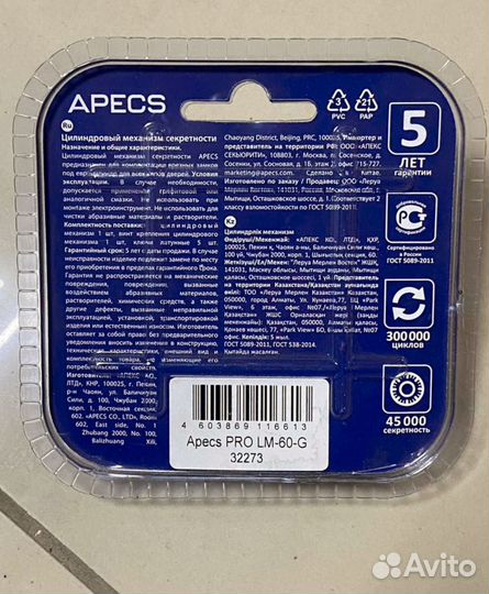 Цилиндровый механизм apecs (замок)