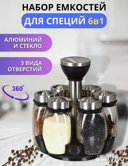 Органайзер для специй, баночки для специй