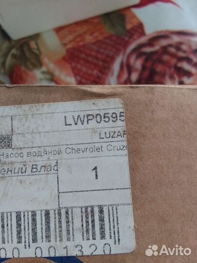 Насос водяной (помпа)