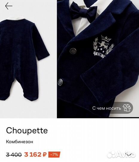 Нарядный костюм для мальчика choupette