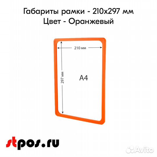 2рамки А4 Оранж Карман жёлт Держатель прозрачн