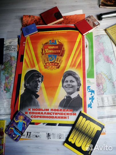 Плакаты СССР