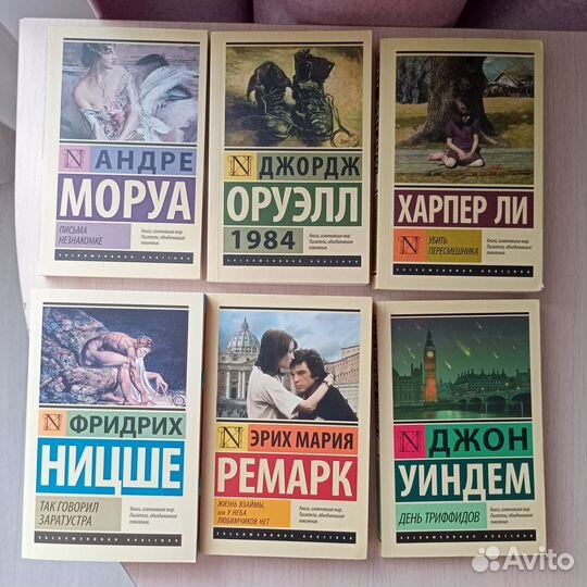 Книги - Андре Моруа, Джордж Оруэлл, Харпер Ли