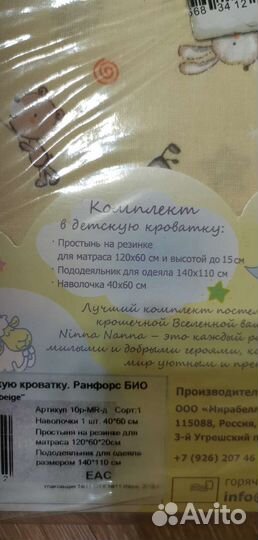 Детское постельное белье новое