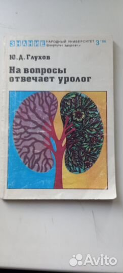 Книги о здоровье