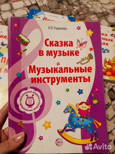 Радынова - музыкальные шедевры