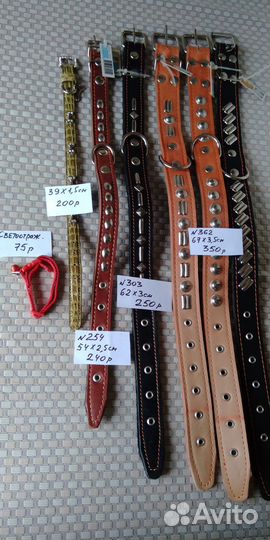 Аксессуары для животных