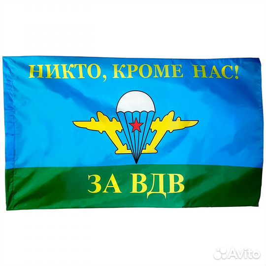 Флаги za наших,флаги с победой,знамя победы и т.д