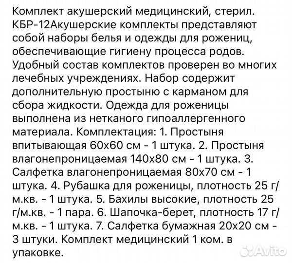 Сумка в роддом, вещи в роддом