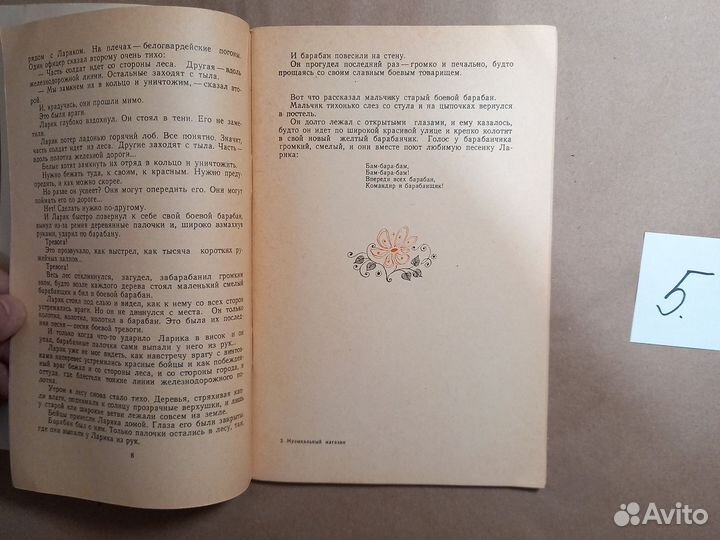 Музыкальный магазин