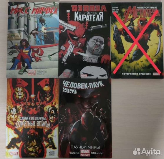 Комиксы Marvel