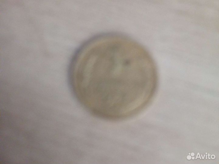 Монета СССР 1 копейка 1928 года