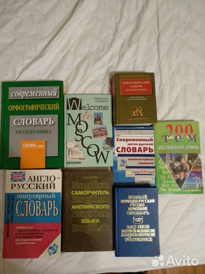 Книги для школьников, самоучители, словари