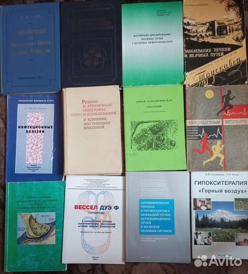 Медицинские книги