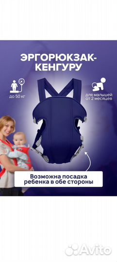 Эргорюкзак, рюкзак-кенгуру