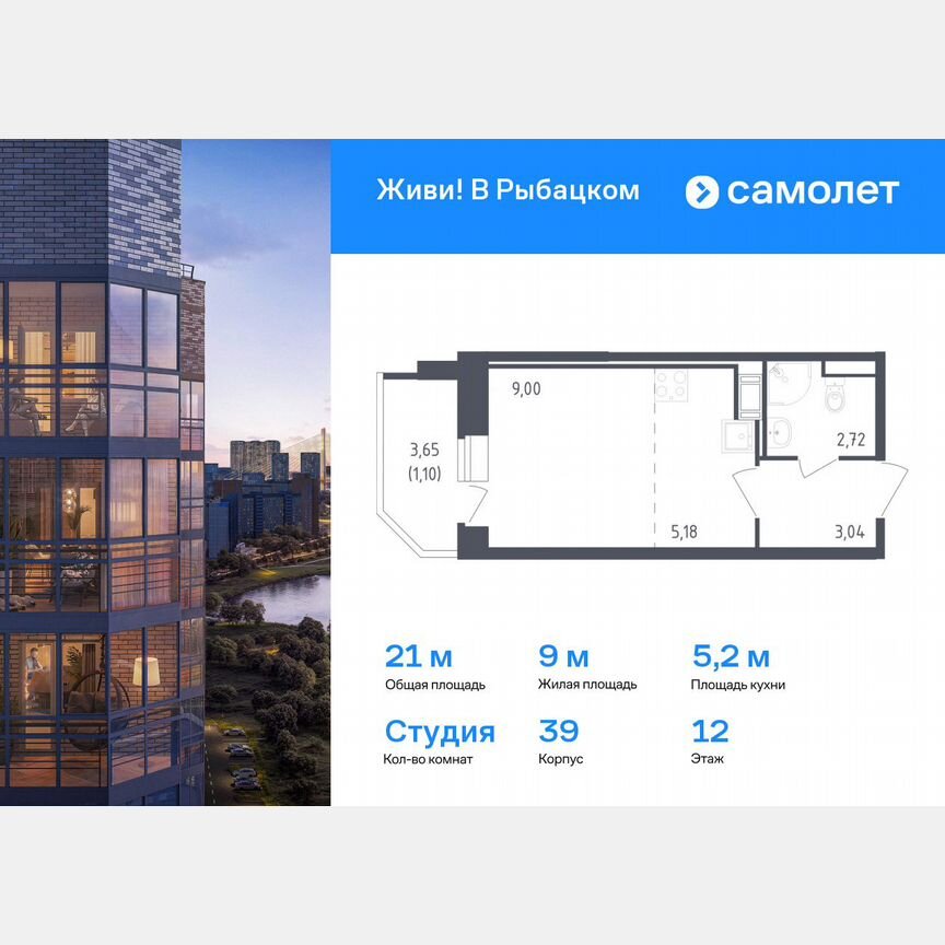 Квартира-студия, 21 м², 12/23 эт.