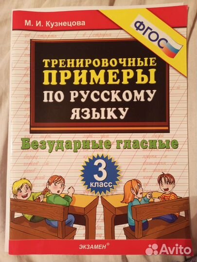 Учебники 5,6 класс