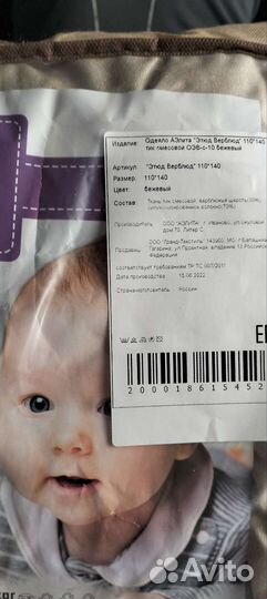 Детское одеяло в кроватку