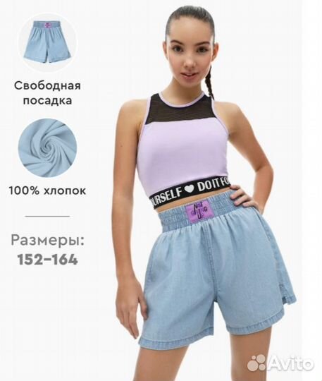 Джинсовые шорты