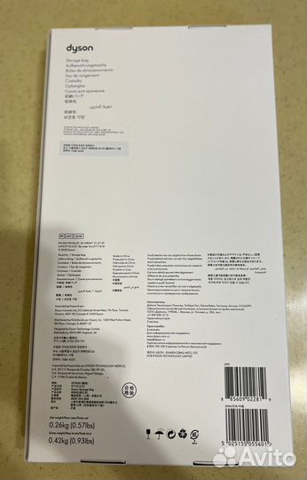 Сумка-чехол Dyson дорожная