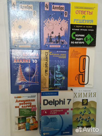 Учебники разные большой выбор