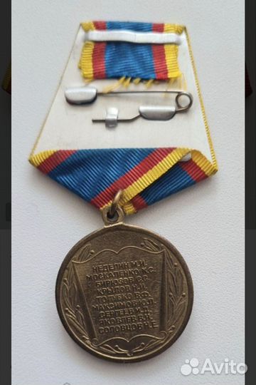 Медали За корейскую войну и 50 лет рвсн