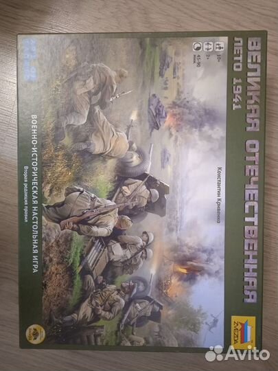 Настольно-коллекционн игра 