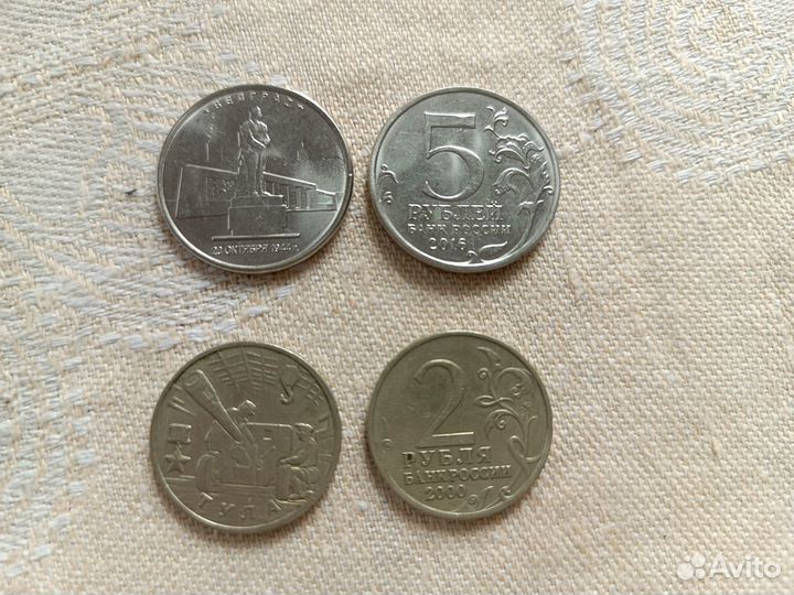 Юбилейные монеты