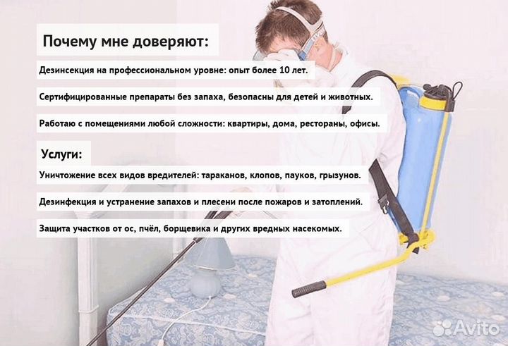 Средство от крыс тараканов клопов