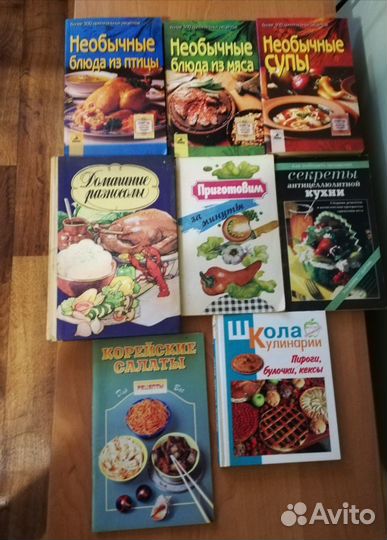 Книги по кулинарии