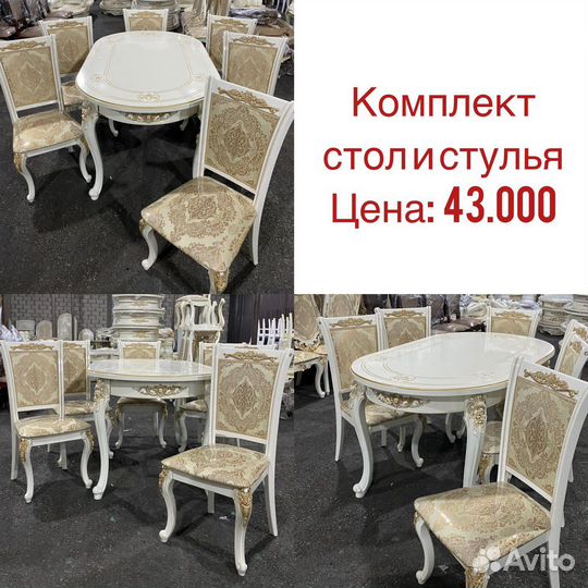 Столы стулья новые
