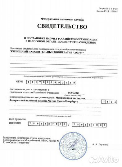 Консультирование