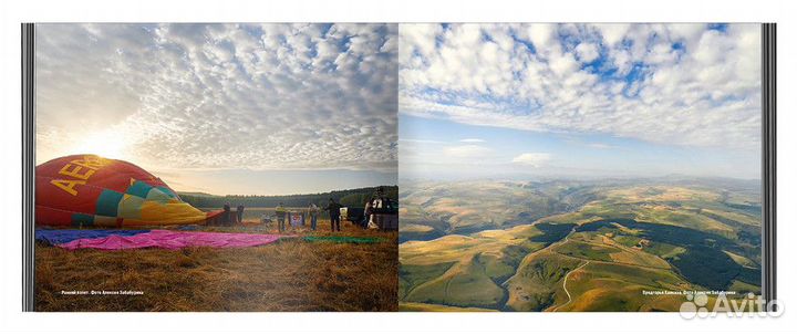 Фотоальбом Земля и небо