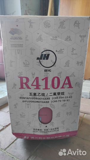 Фреон R410A - 10кг