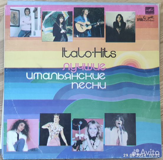 Виниловые пластинки