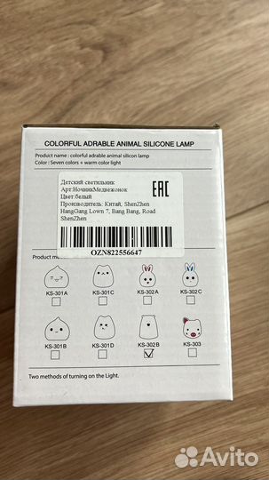 Светильник детский 