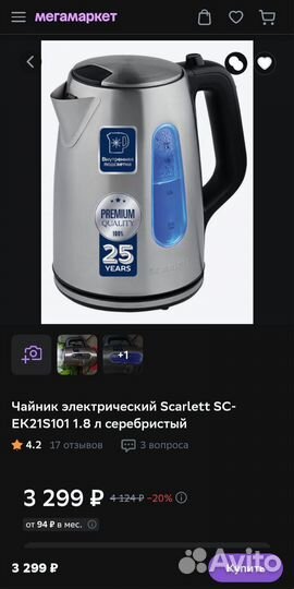 Чайник 1 / Чайник 2 (новый)