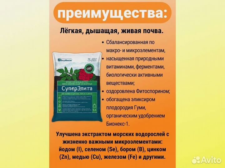 Грунт суперэлита