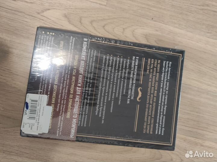 Книга для мужчин