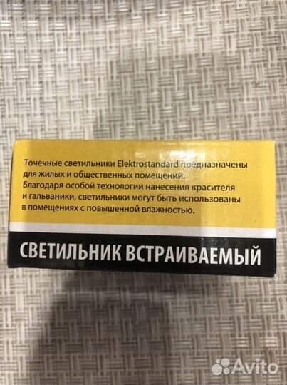 Светильники встраиваемые новые