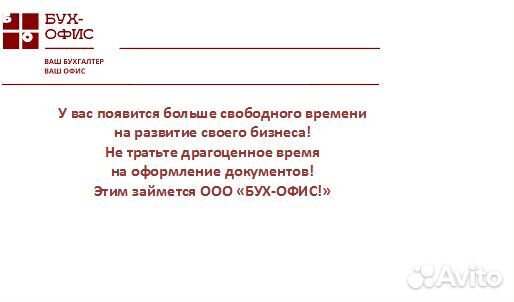 Бухгалтер. Бухгалтерские услуги