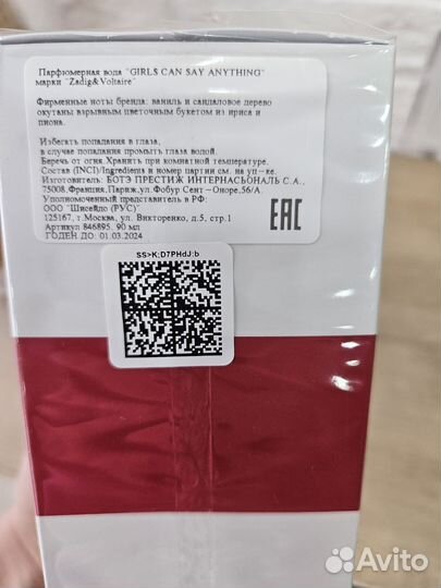 Zadig voltaire girls can say anything 90 мл