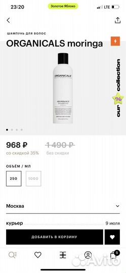 Шампунь и маска Organicals Moringa