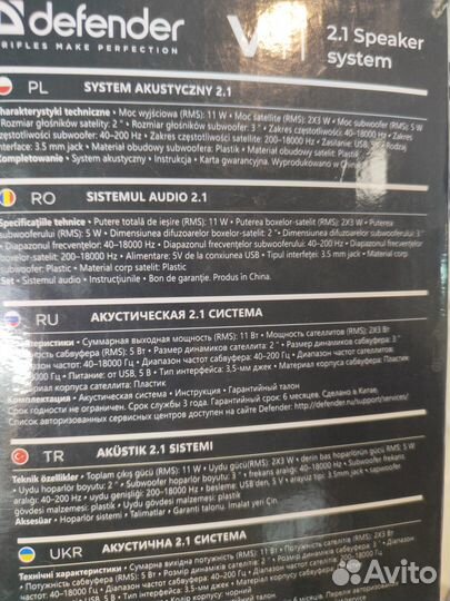 Акустика defender
